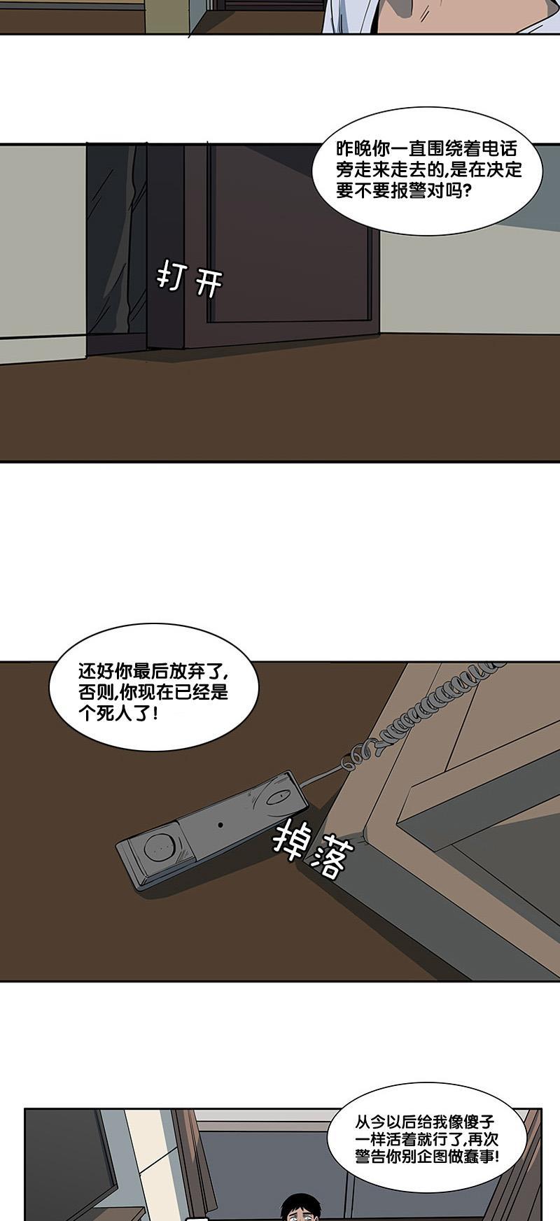 谎言韩漫全集-第2部 第21话无删减无遮挡章节图片 