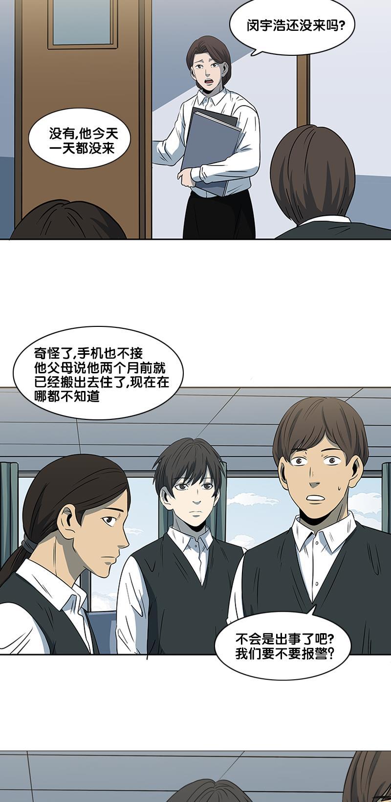 谎言韩漫全集-第2部 第21话无删减无遮挡章节图片 