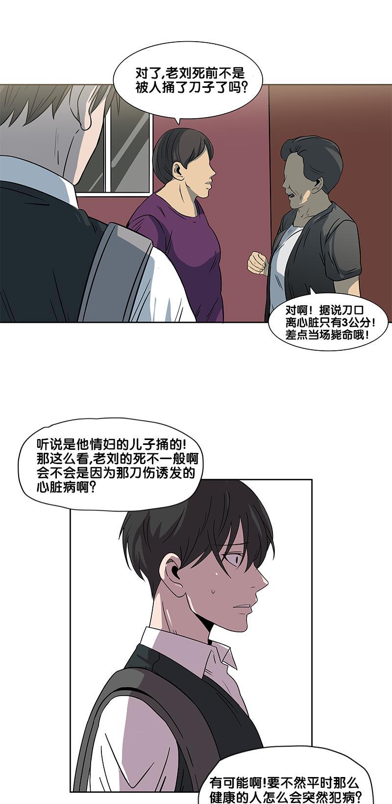 谎言韩漫全集-第2部 第21话无删减无遮挡章节图片 