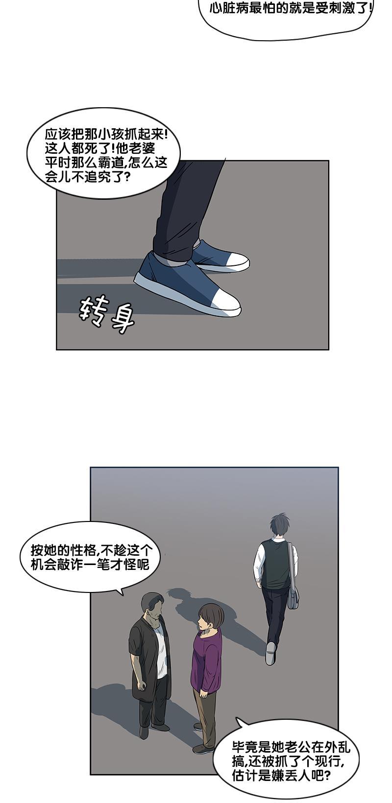 谎言韩漫全集-第2部 第21话无删减无遮挡章节图片 