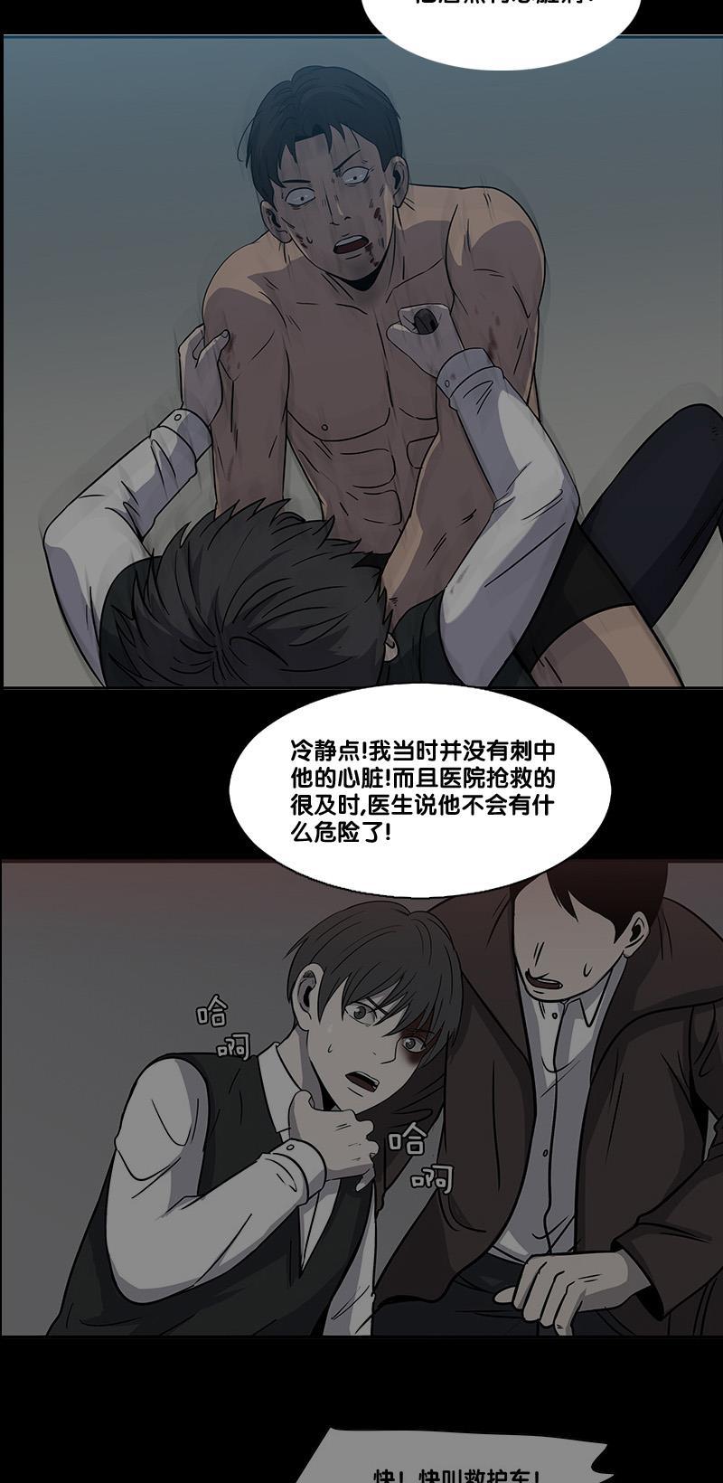 谎言韩漫全集-第2部 第21话无删减无遮挡章节图片 