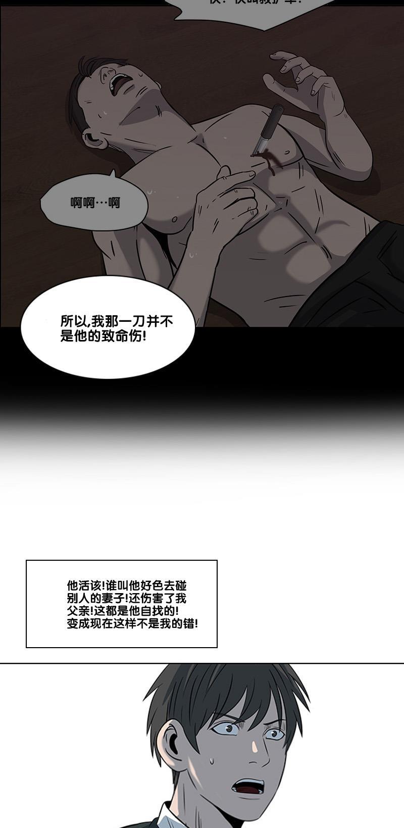 谎言韩漫全集-第2部 第21话无删减无遮挡章节图片 
