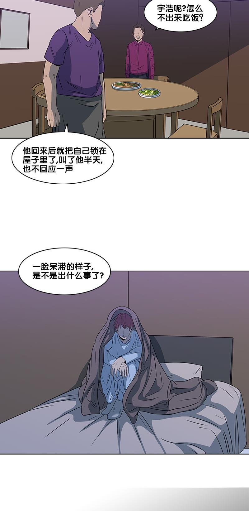 谎言韩漫全集-第2部 第21话无删减无遮挡章节图片 