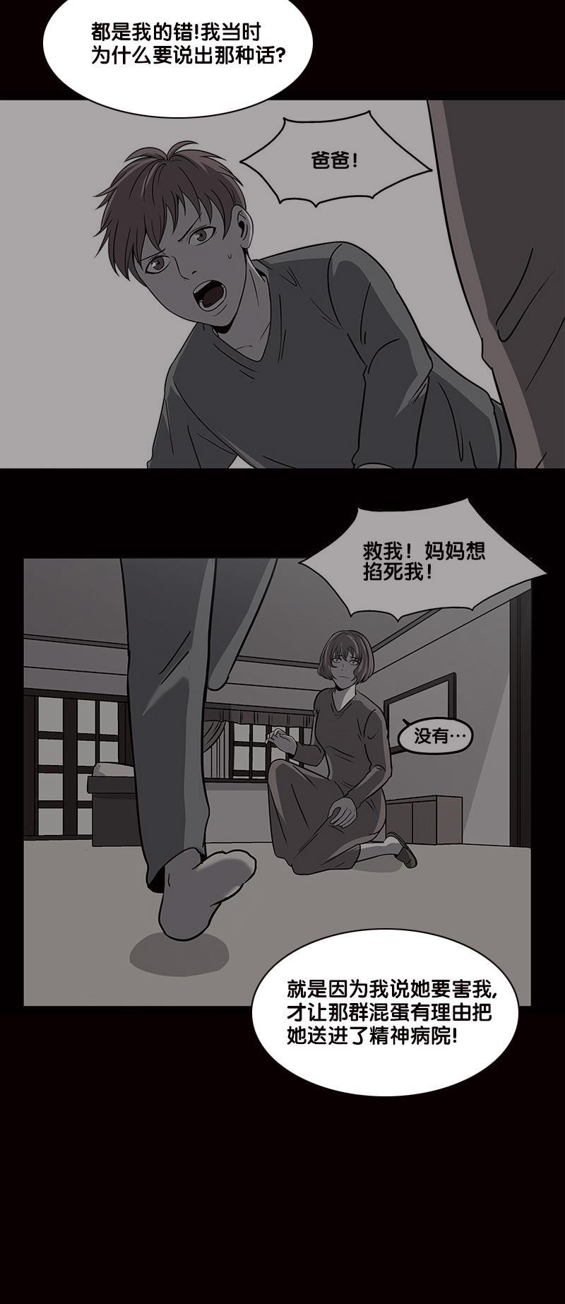 谎言韩漫全集-第2部 第22话无删减无遮挡章节图片 