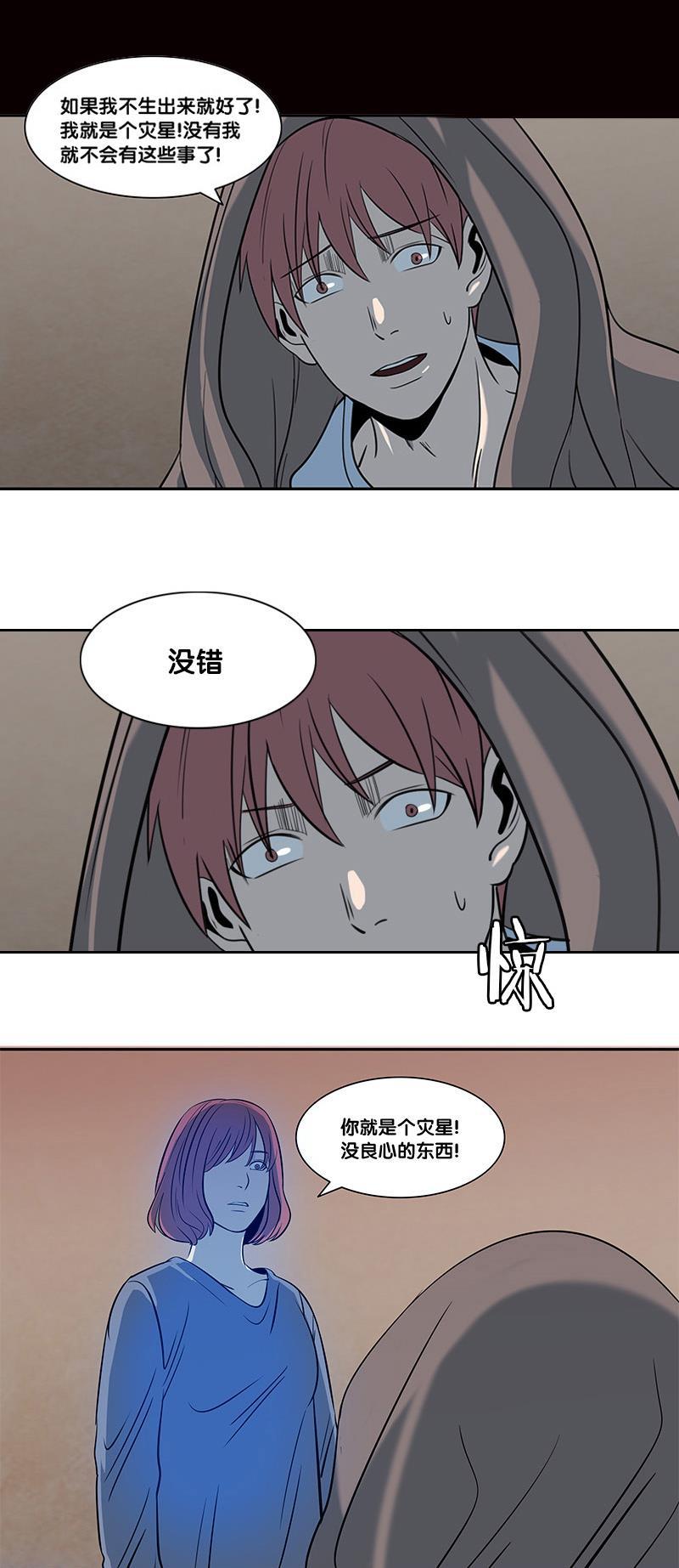 谎言韩漫全集-第2部 第22话无删减无遮挡章节图片 