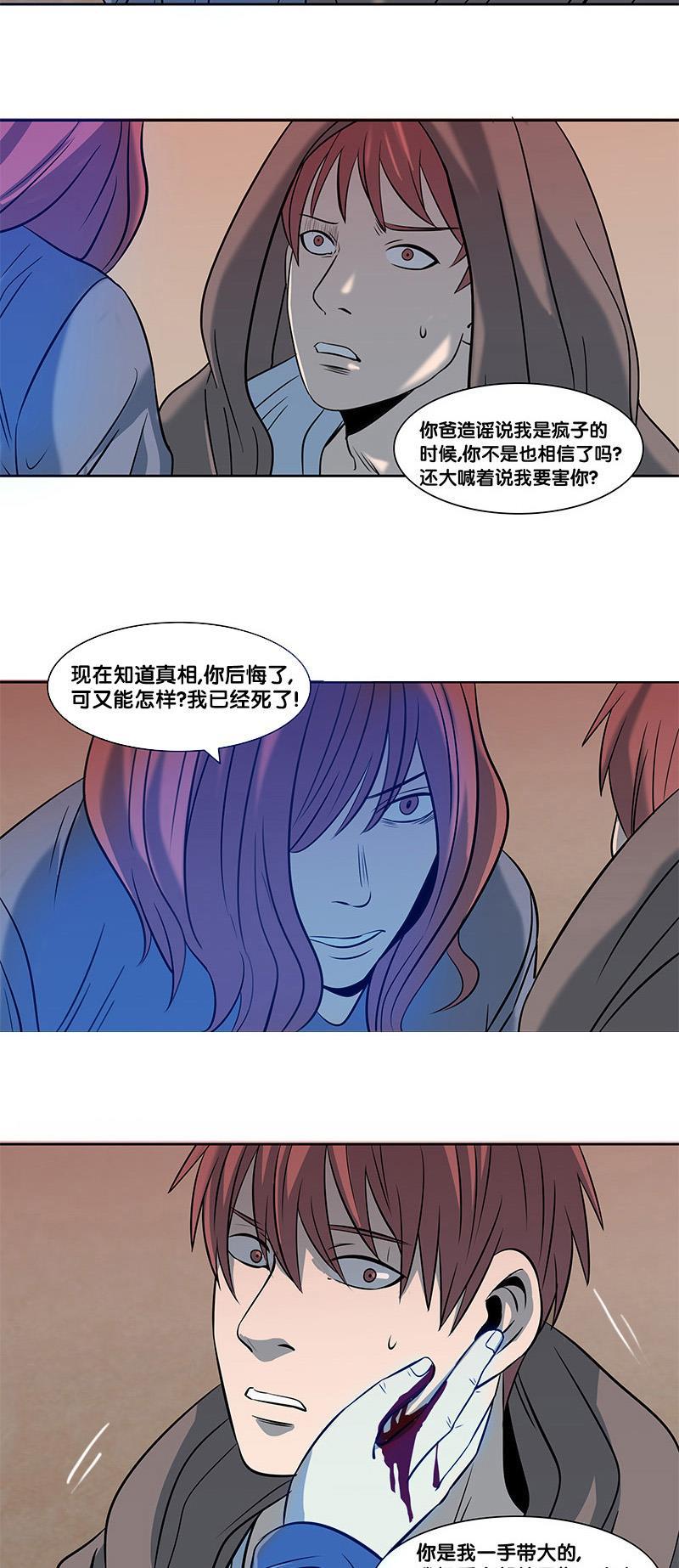 谎言韩漫全集-第2部 第22话无删减无遮挡章节图片 