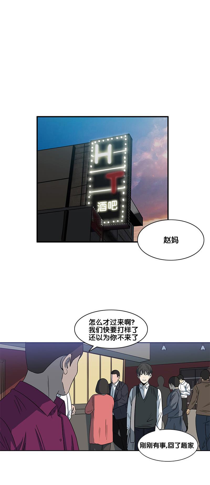 谎言韩漫全集-第2部 第22话无删减无遮挡章节图片 