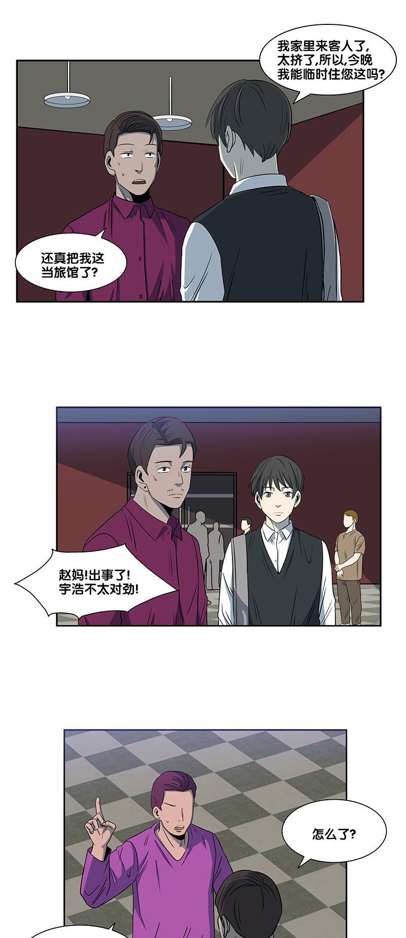 谎言韩漫全集-第2部 第22话无删减无遮挡章节图片 