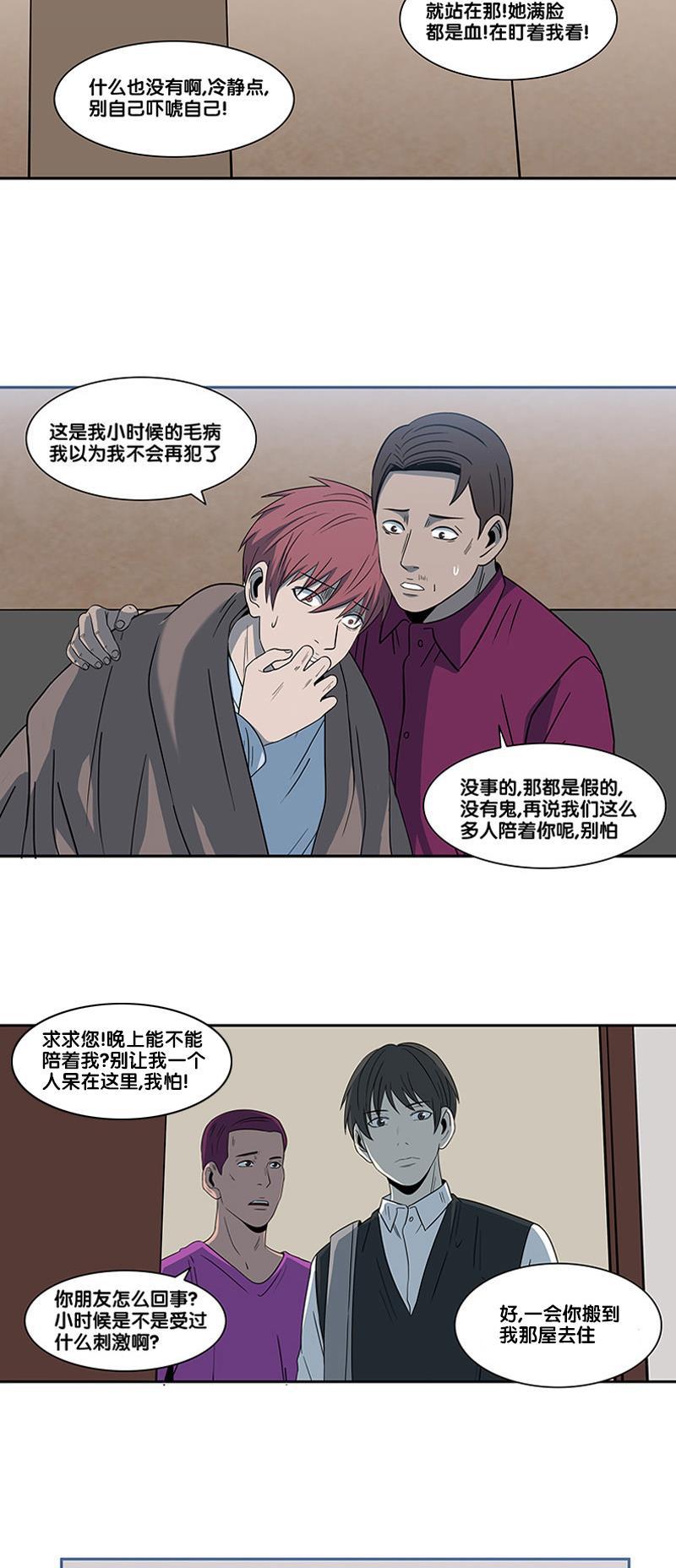 谎言韩漫全集-第2部 第22话无删减无遮挡章节图片 