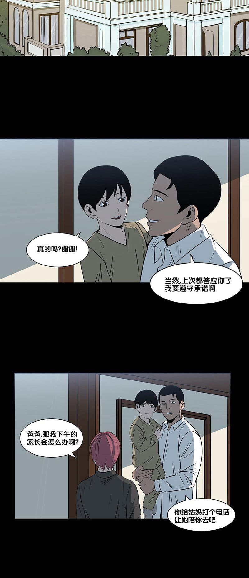 谎言韩漫全集-第2部 第22话无删减无遮挡章节图片 