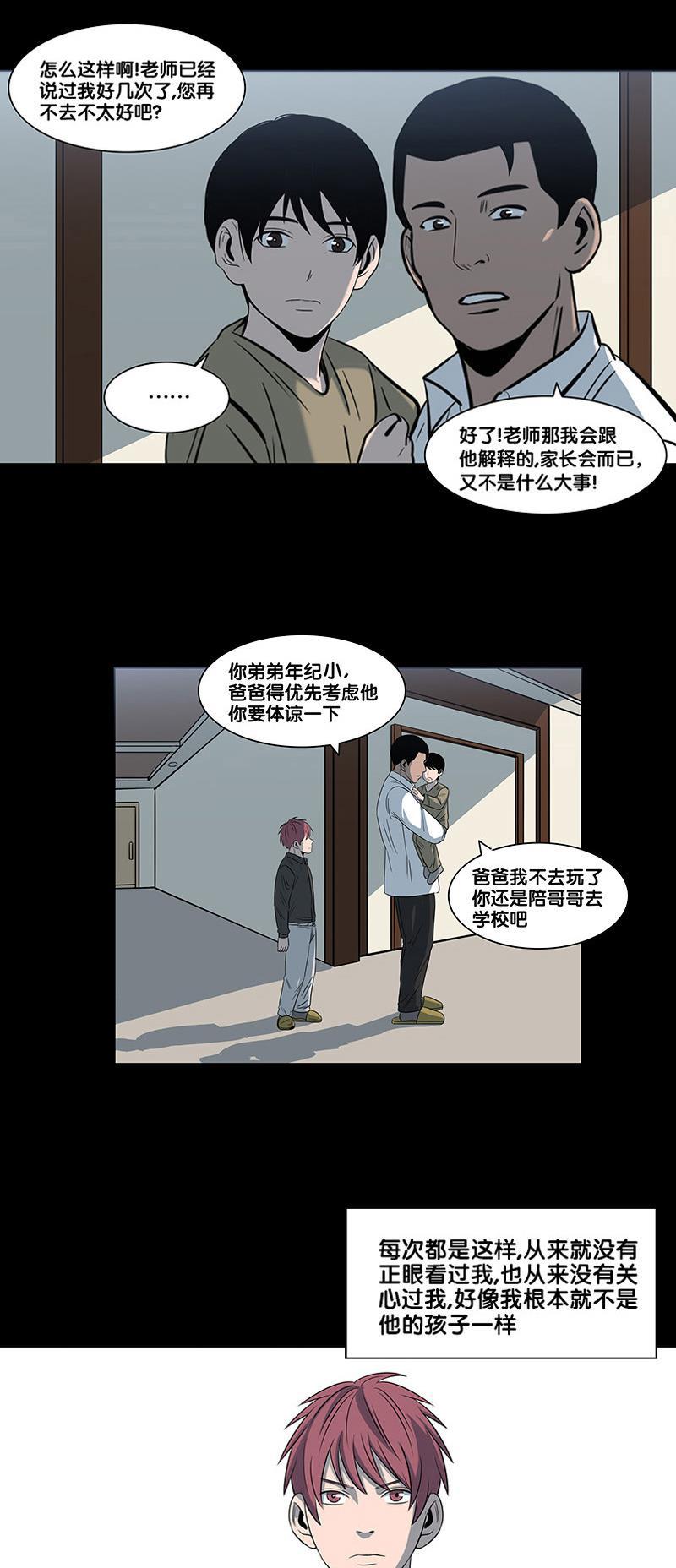 谎言韩漫全集-第2部 第22话无删减无遮挡章节图片 