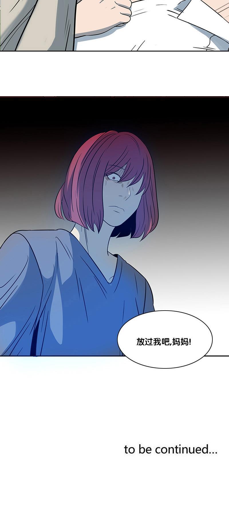 谎言韩漫全集-第2部 第22话无删减无遮挡章节图片 
