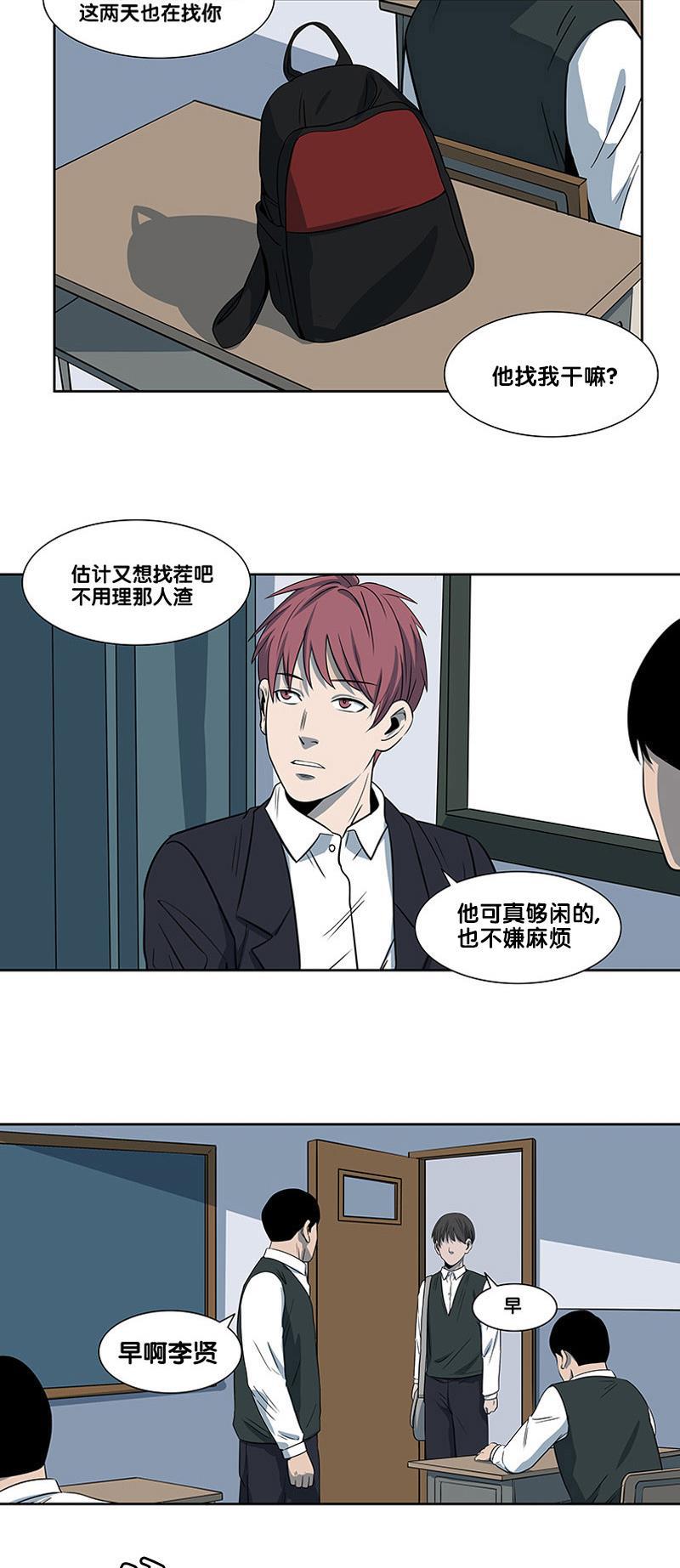 谎言韩漫全集-第2部 第23话无删减无遮挡章节图片 