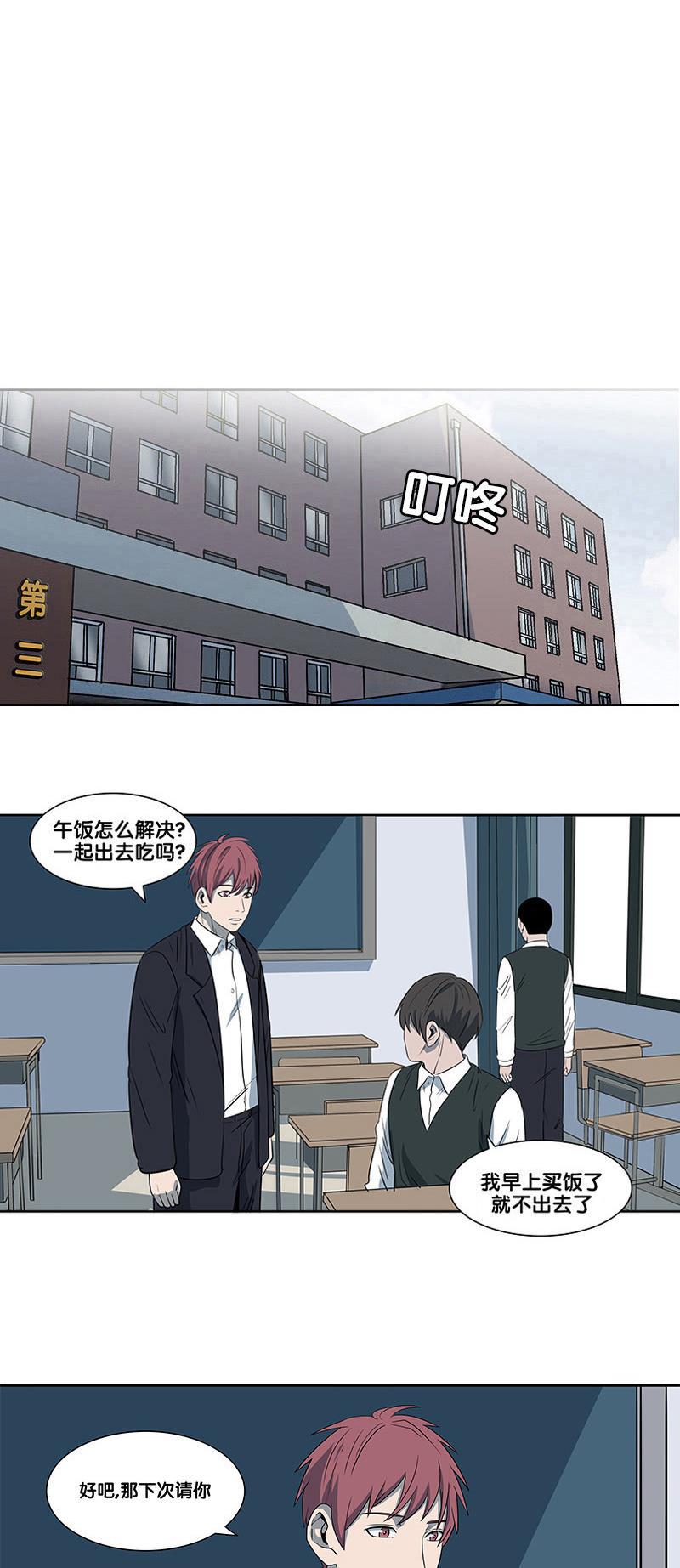 谎言韩漫全集-第2部 第23话无删减无遮挡章节图片 