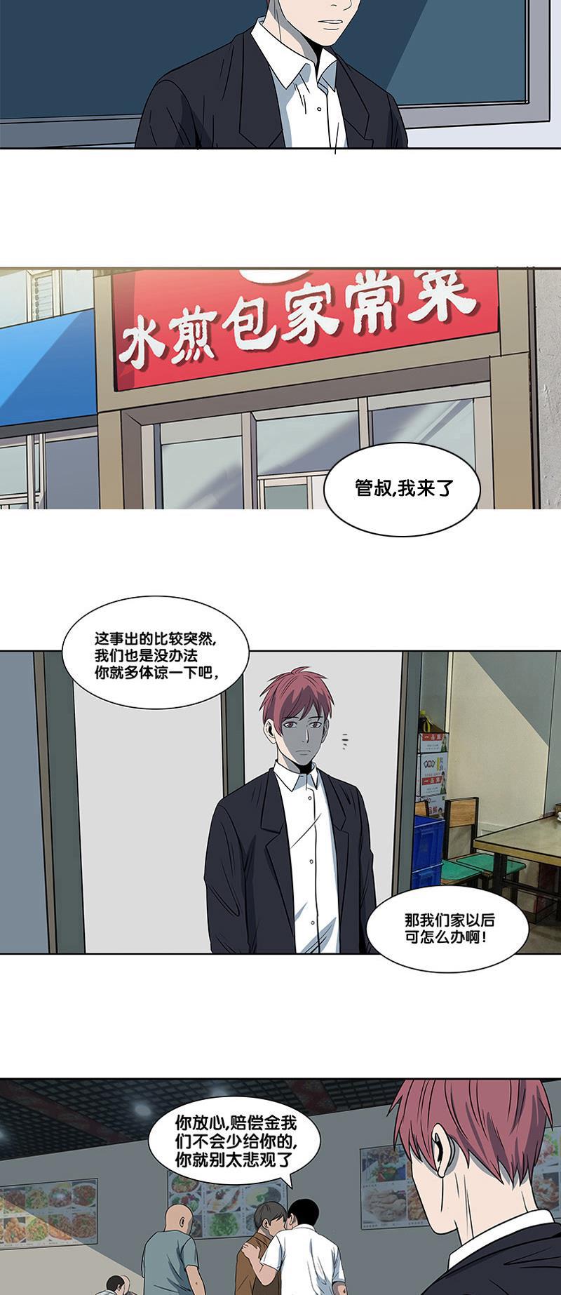 谎言韩漫全集-第2部 第23话无删减无遮挡章节图片 