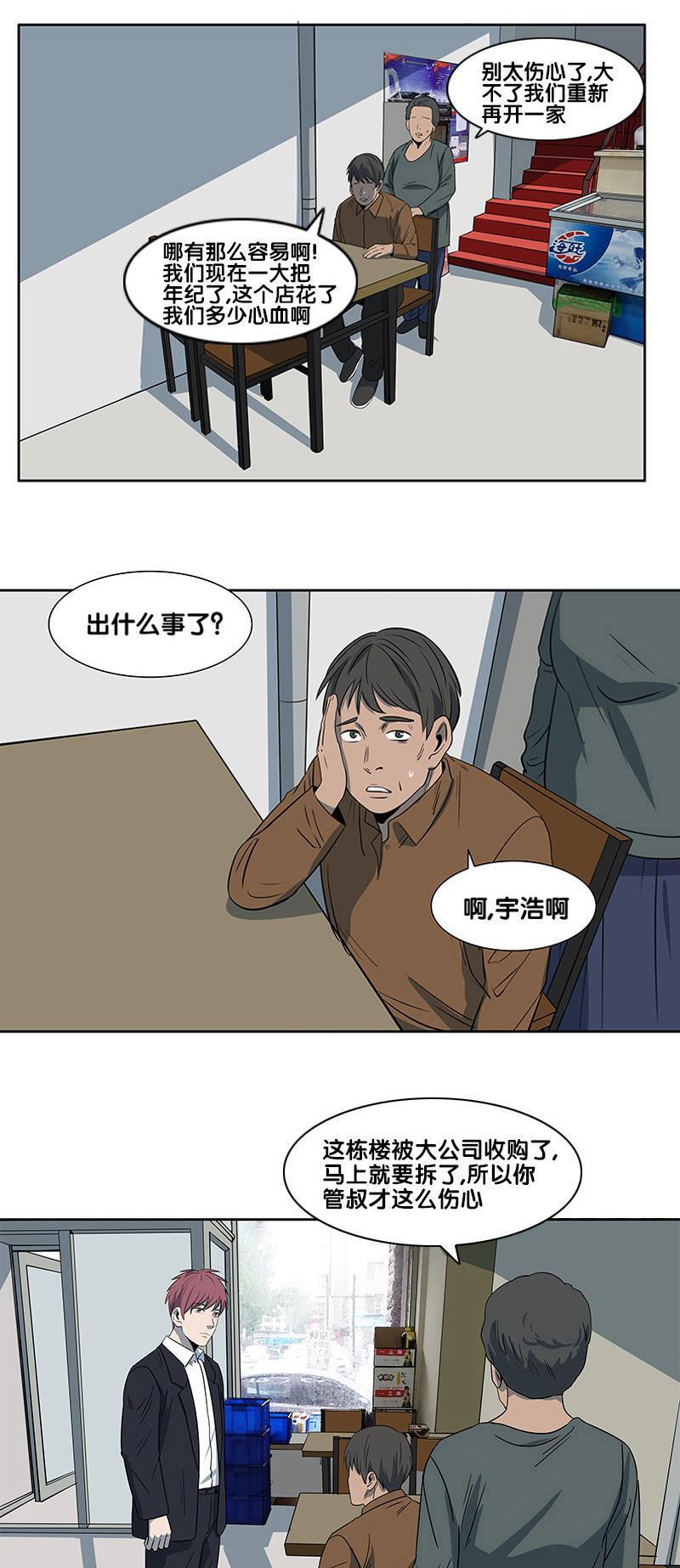 谎言韩漫全集-第2部 第23话无删减无遮挡章节图片 