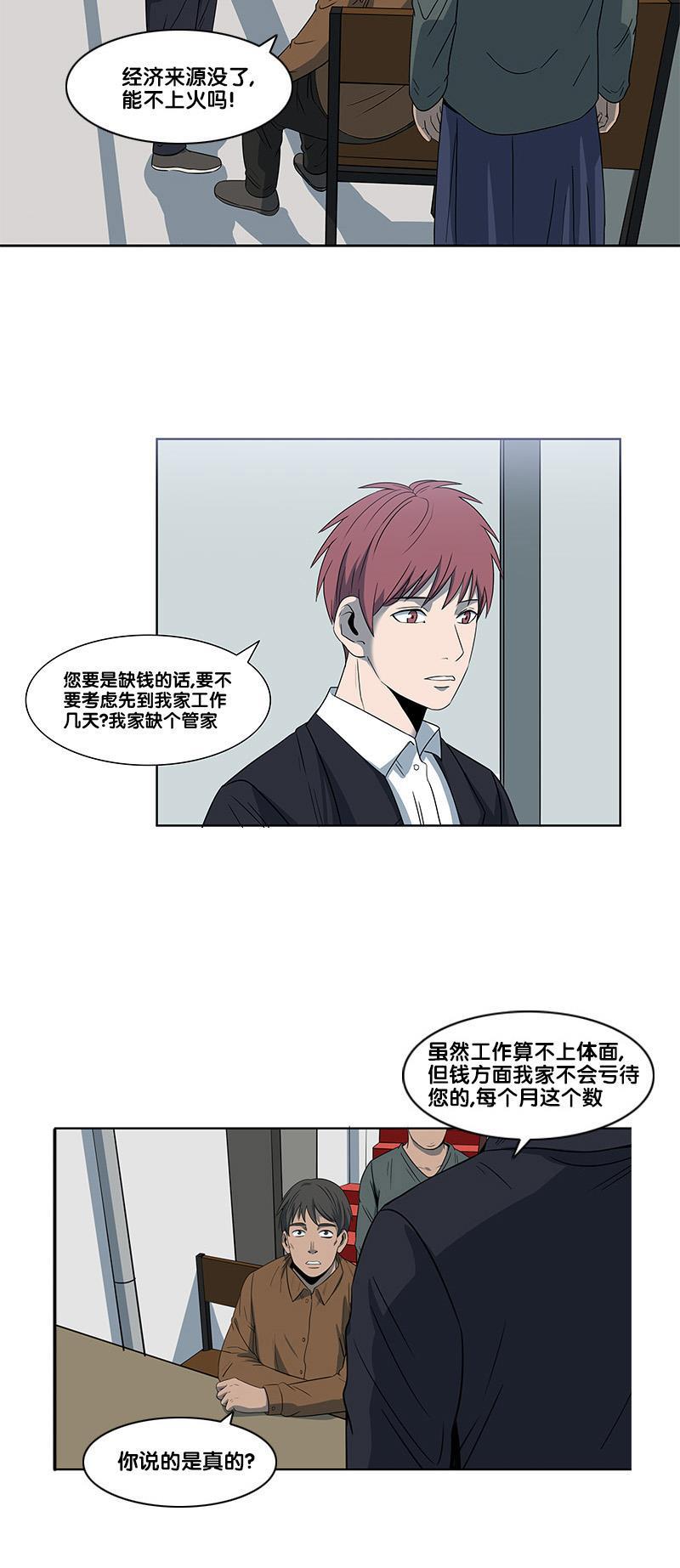 谎言韩漫全集-第2部 第23话无删减无遮挡章节图片 
