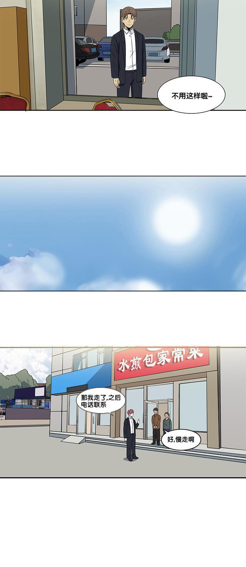 谎言韩漫全集-第2部 第23话无删减无遮挡章节图片 