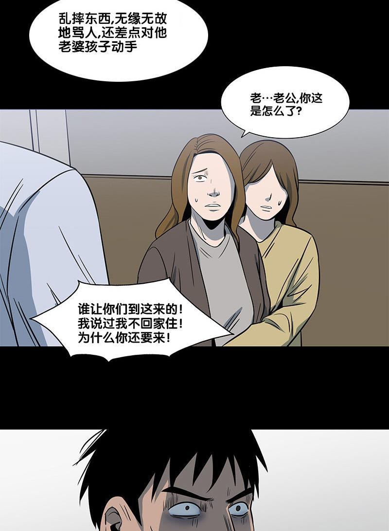 谎言韩漫全集-第2部 第23话无删减无遮挡章节图片 