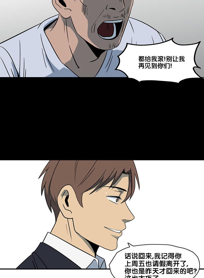 谎言韩漫全集-第2部 第23话无删减无遮挡章节图片 