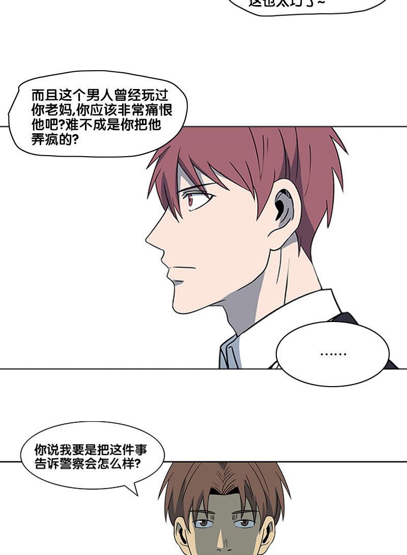 谎言韩漫全集-第2部 第23话无删减无遮挡章节图片 