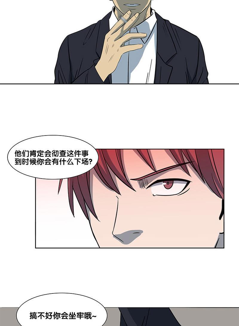谎言韩漫全集-第2部 第23话无删减无遮挡章节图片 