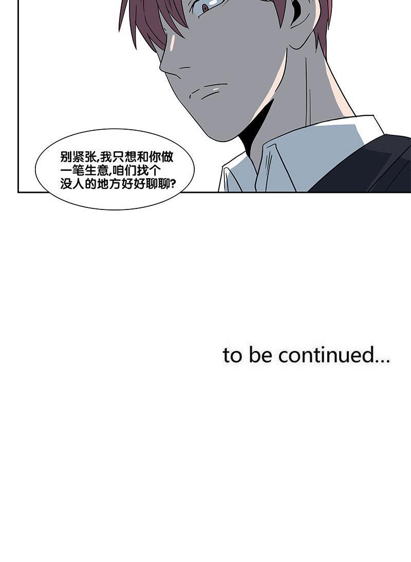 谎言韩漫全集-第2部 第23话无删减无遮挡章节图片 
