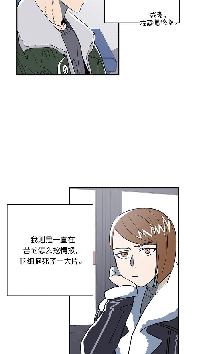 谎言的世界韩漫全集-第4话无删减无遮挡章节图片 