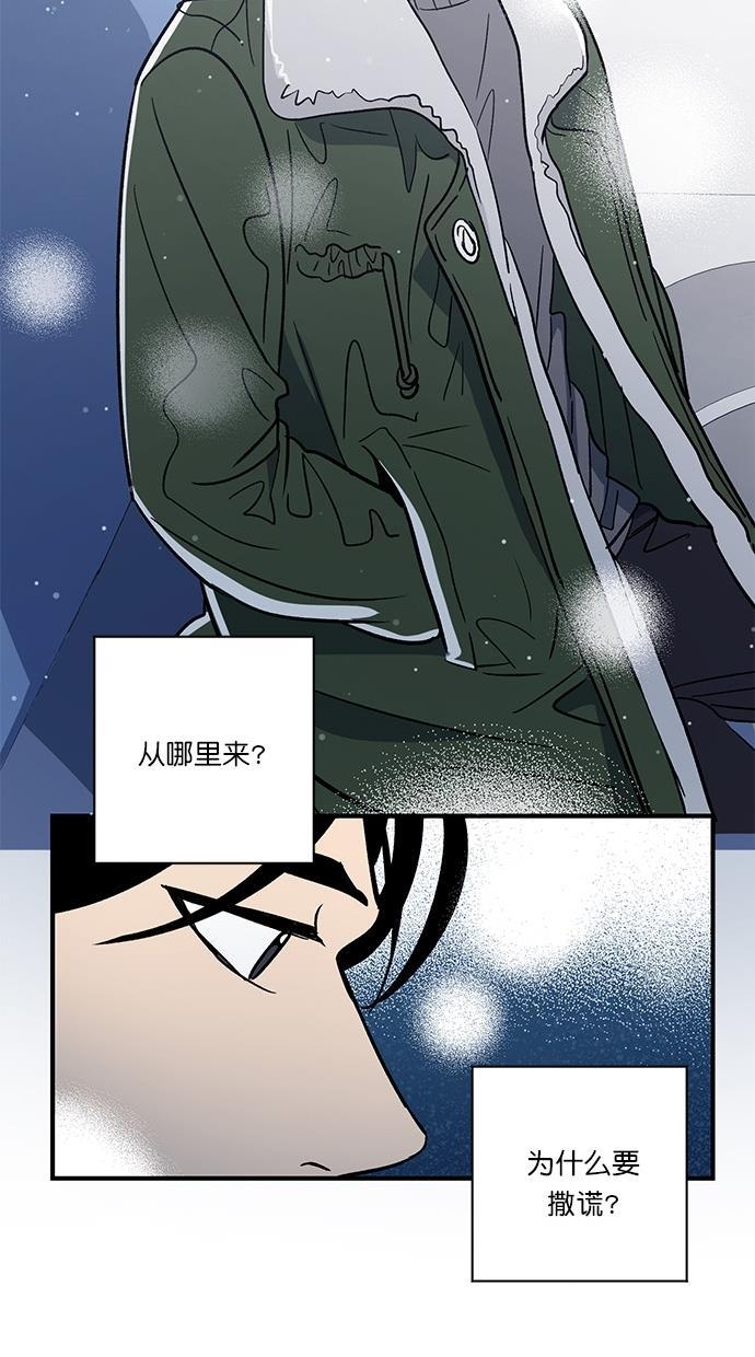 谎言的世界韩漫全集-第4话无删减无遮挡章节图片 
