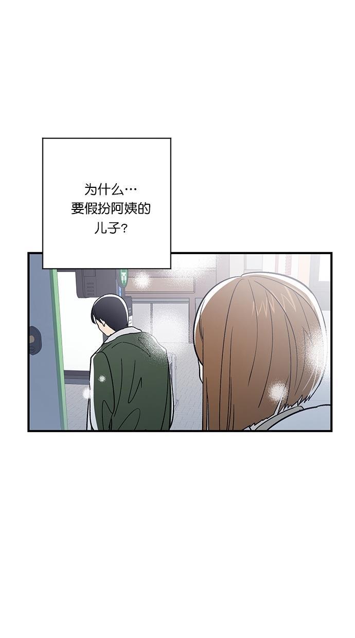 谎言的世界韩漫全集-第4话无删减无遮挡章节图片 