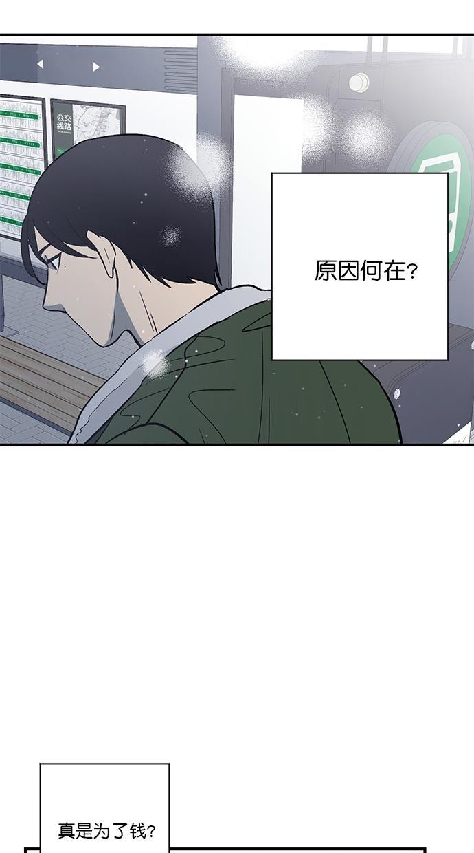 谎言的世界韩漫全集-第4话无删减无遮挡章节图片 