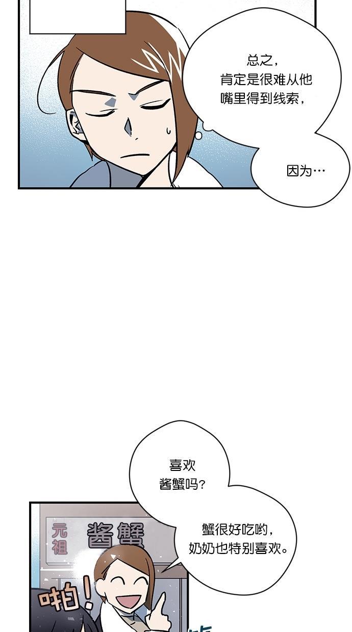 谎言的世界韩漫全集-第4话无删减无遮挡章节图片 