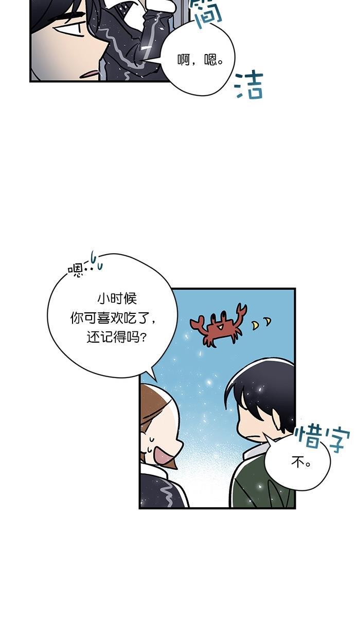谎言的世界韩漫全集-第4话无删减无遮挡章节图片 