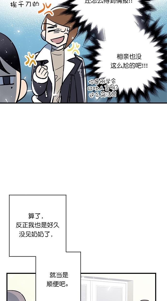 谎言的世界韩漫全集-第4话无删减无遮挡章节图片 