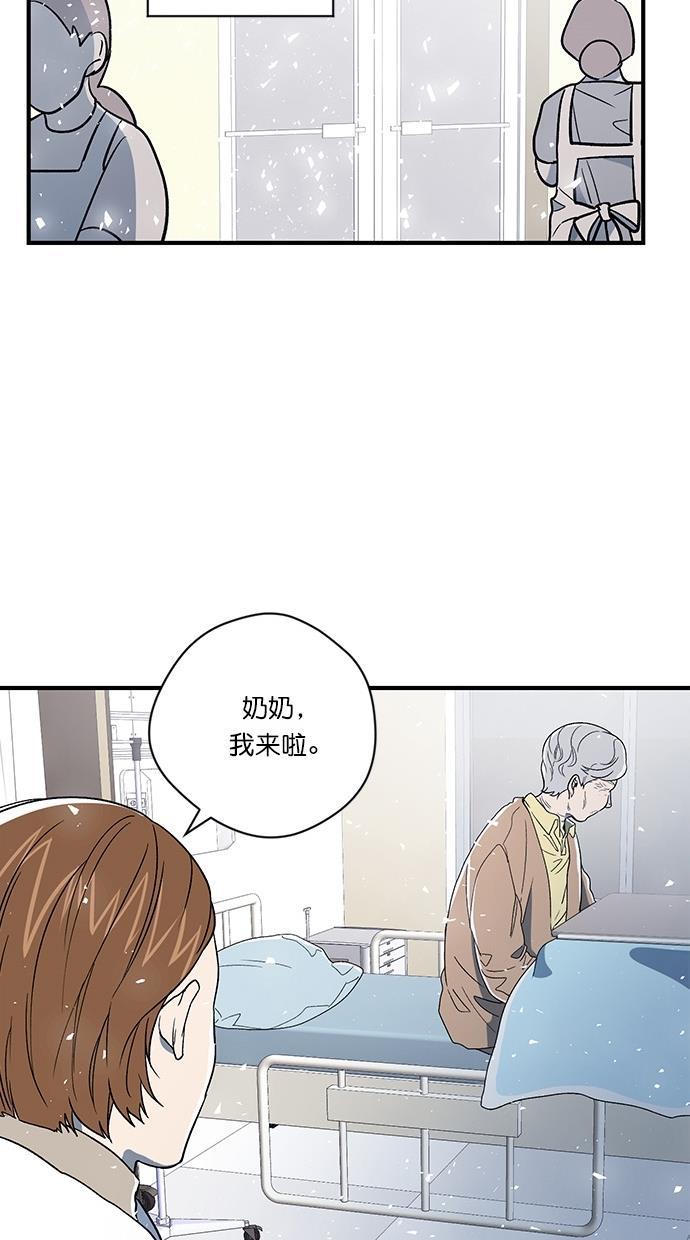 谎言的世界韩漫全集-第4话无删减无遮挡章节图片 
