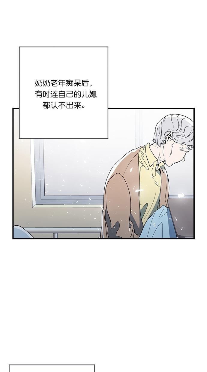 谎言的世界韩漫全集-第4话无删减无遮挡章节图片 