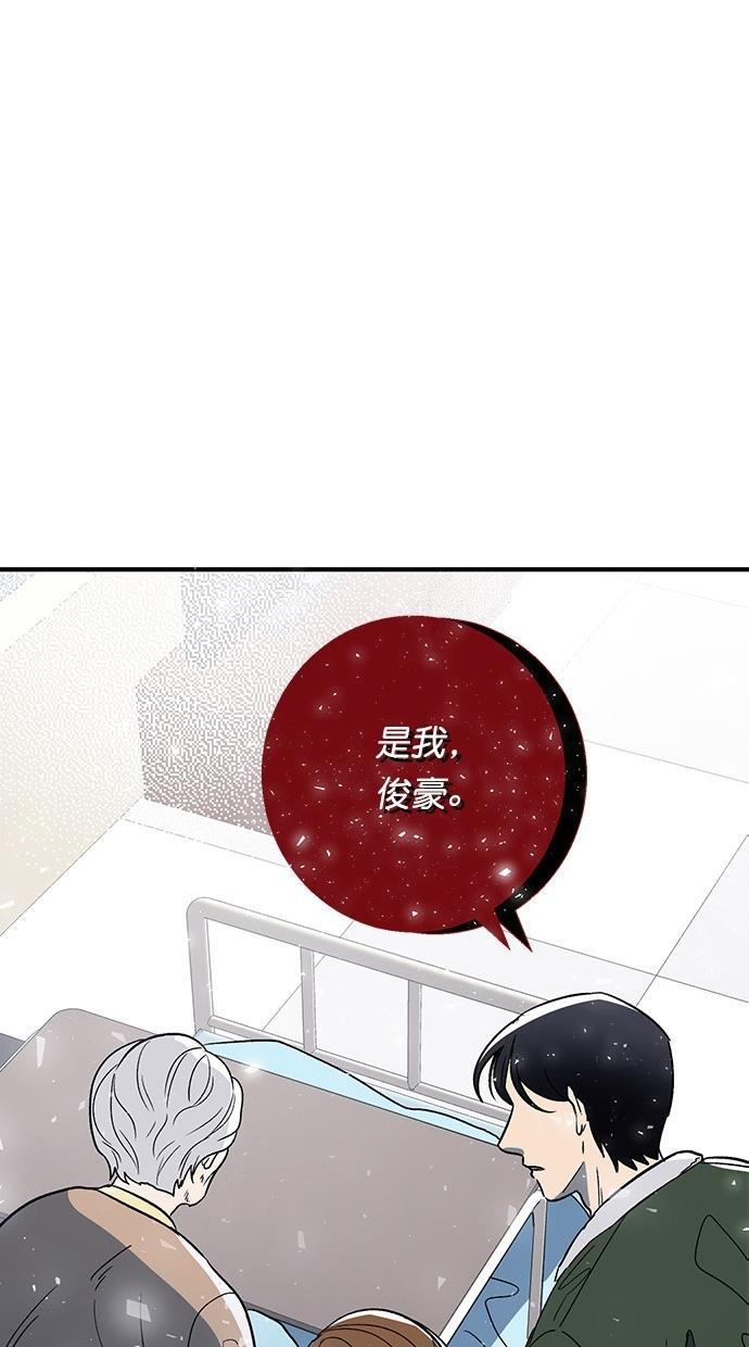 谎言的世界韩漫全集-第4话无删减无遮挡章节图片 