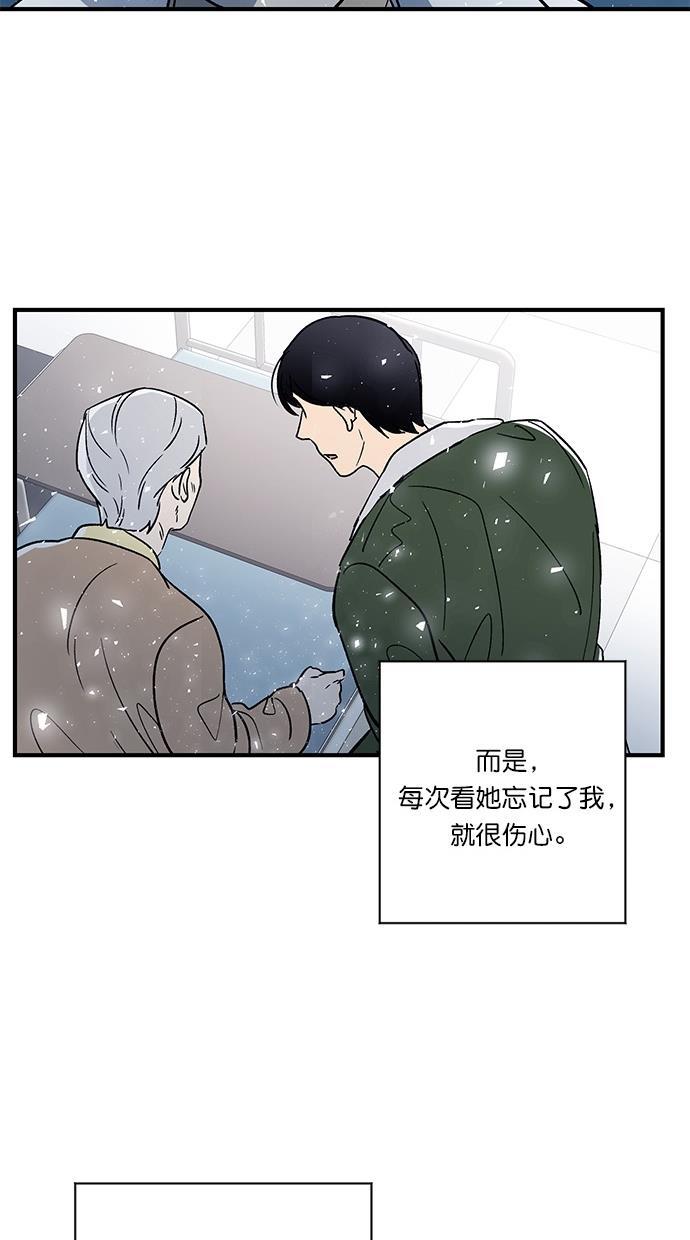 谎言的世界韩漫全集-第4话无删减无遮挡章节图片 