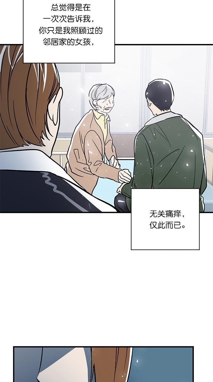 谎言的世界韩漫全集-第4话无删减无遮挡章节图片 