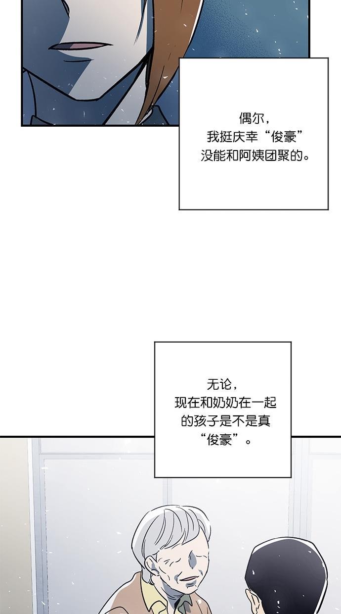 谎言的世界韩漫全集-第4话无删减无遮挡章节图片 