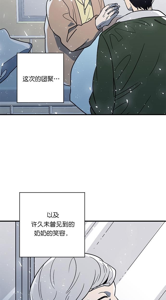 谎言的世界韩漫全集-第4话无删减无遮挡章节图片 