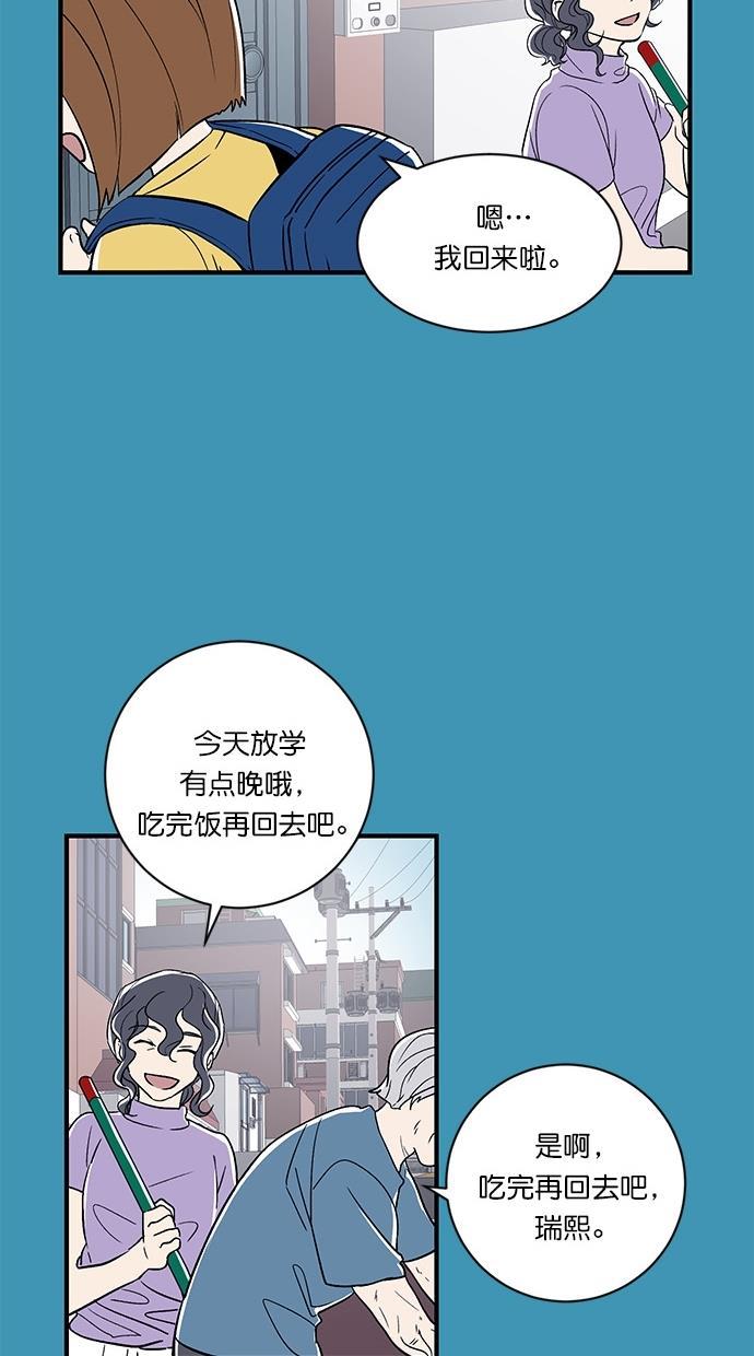 谎言的世界韩漫全集-第4话无删减无遮挡章节图片 