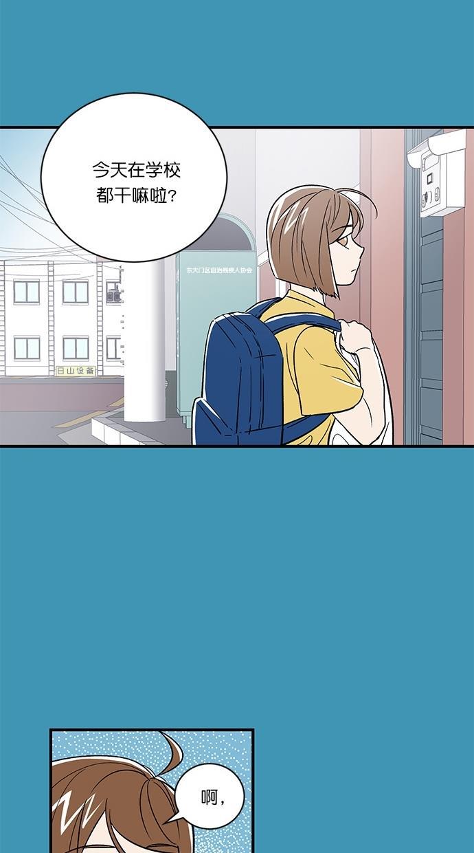 谎言的世界韩漫全集-第4话无删减无遮挡章节图片 