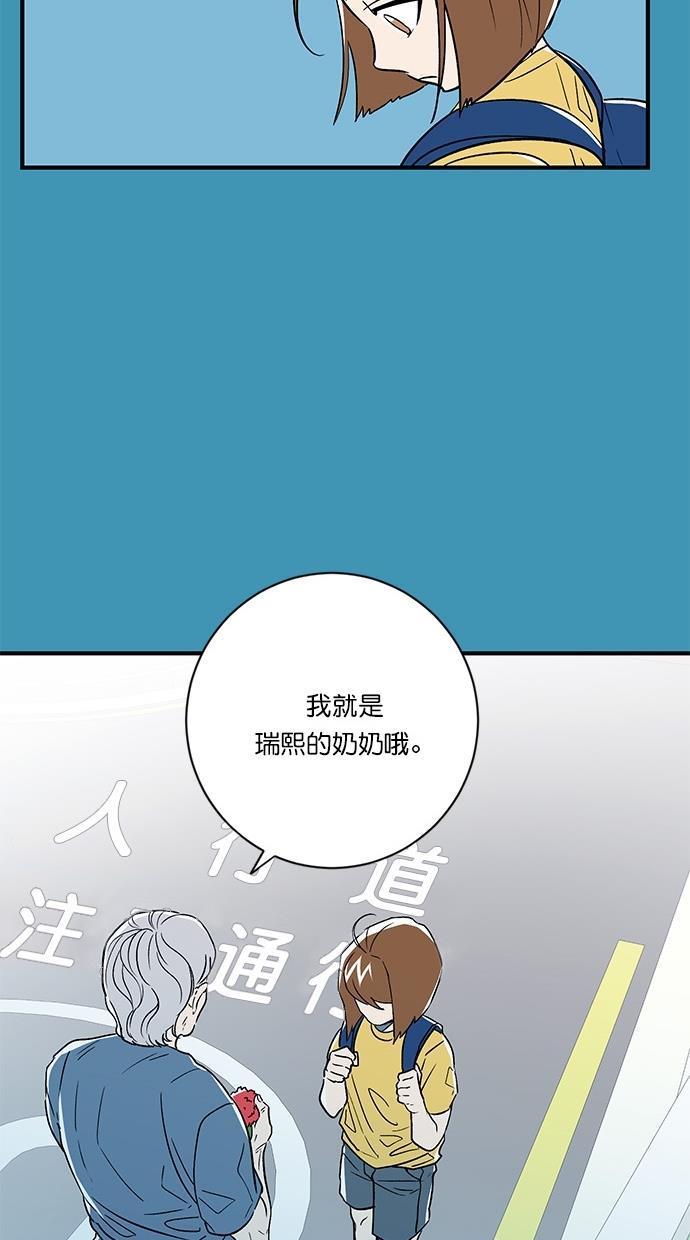 谎言的世界韩漫全集-第4话无删减无遮挡章节图片 
