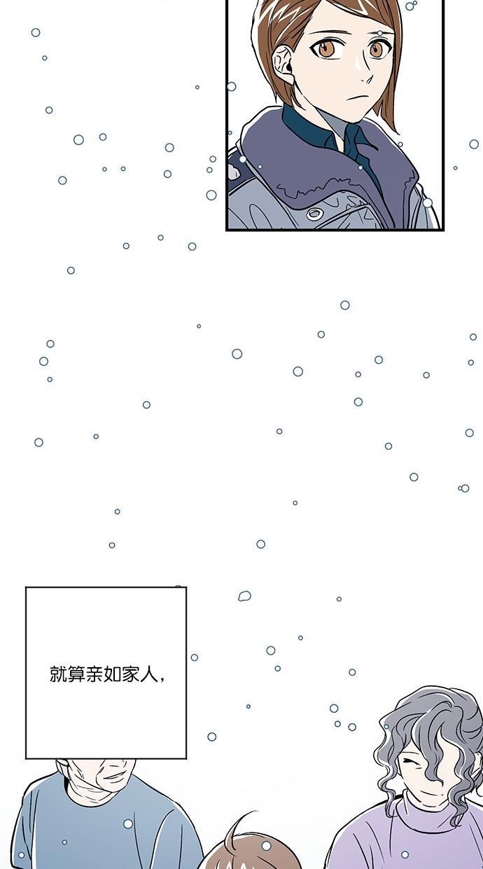 谎言的世界韩漫全集-第4话无删减无遮挡章节图片 