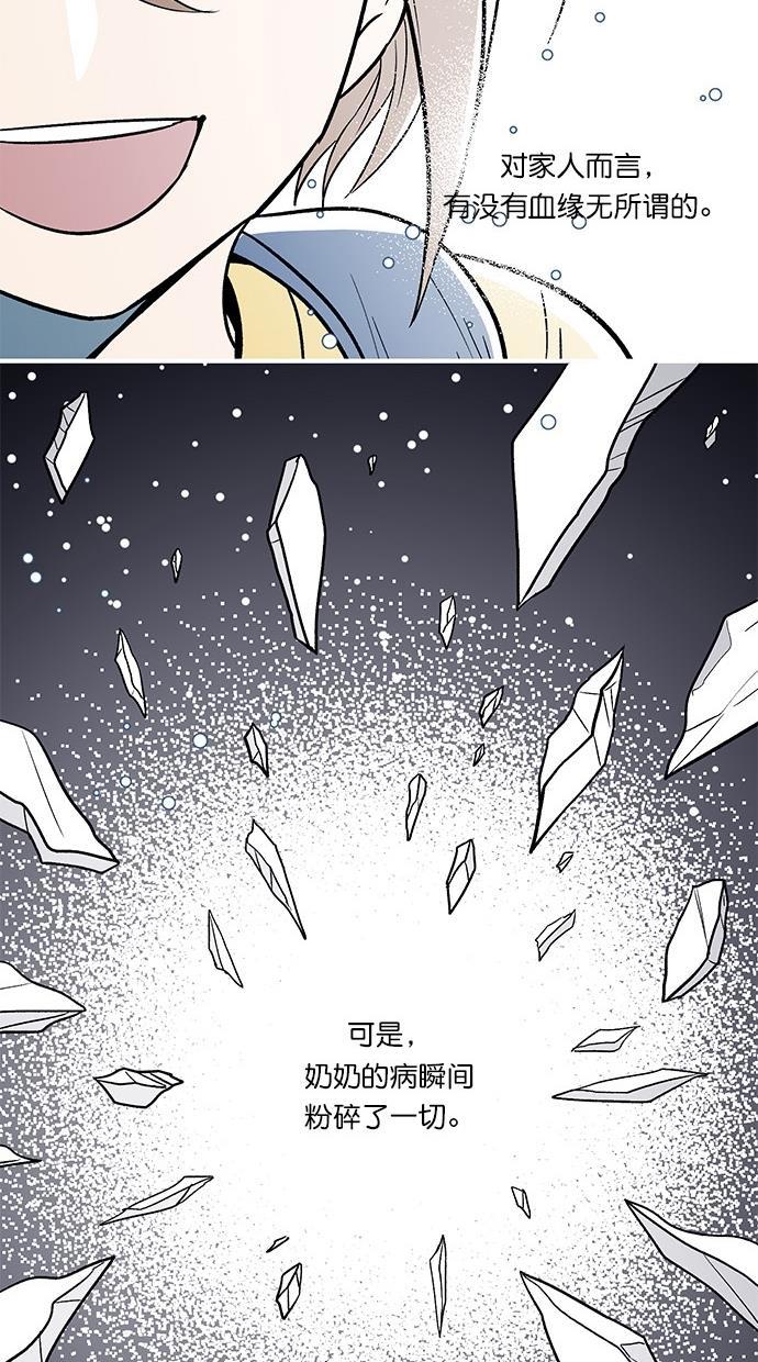谎言的世界韩漫全集-第4话无删减无遮挡章节图片 