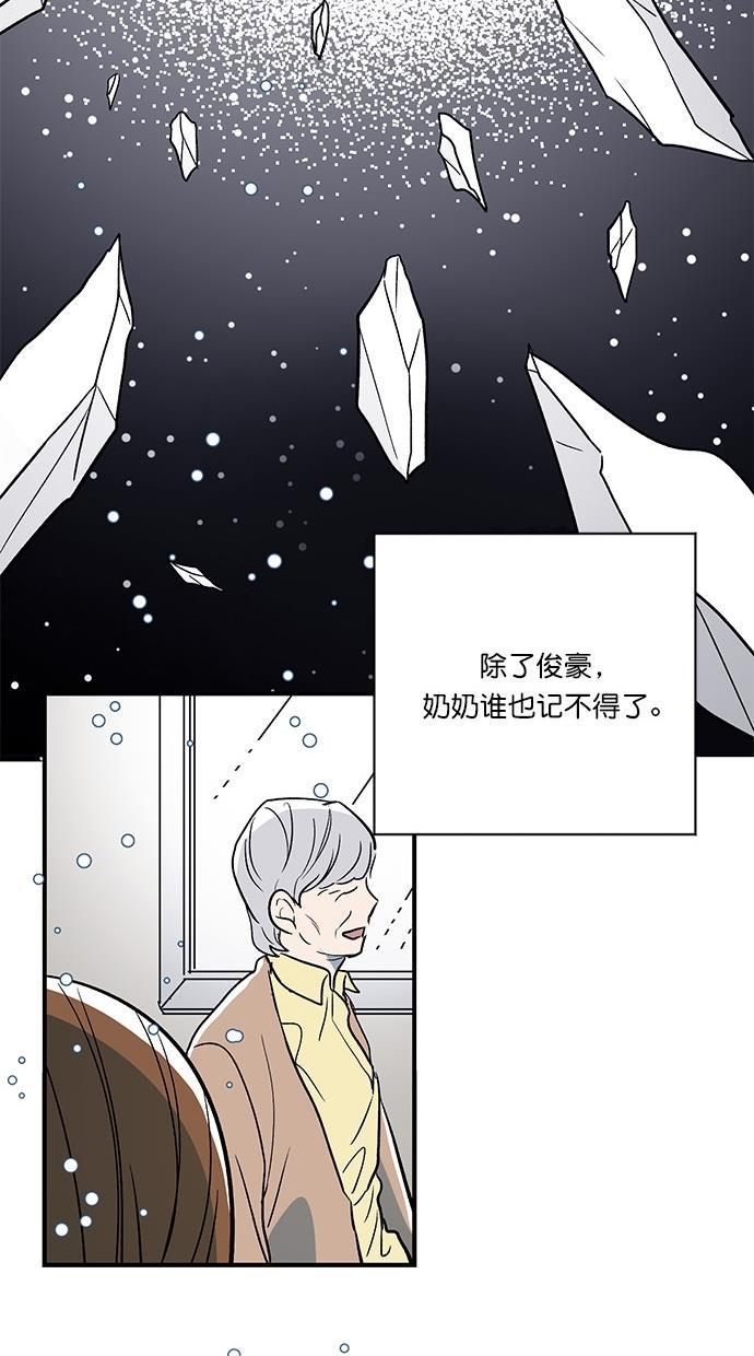 谎言的世界韩漫全集-第4话无删减无遮挡章节图片 