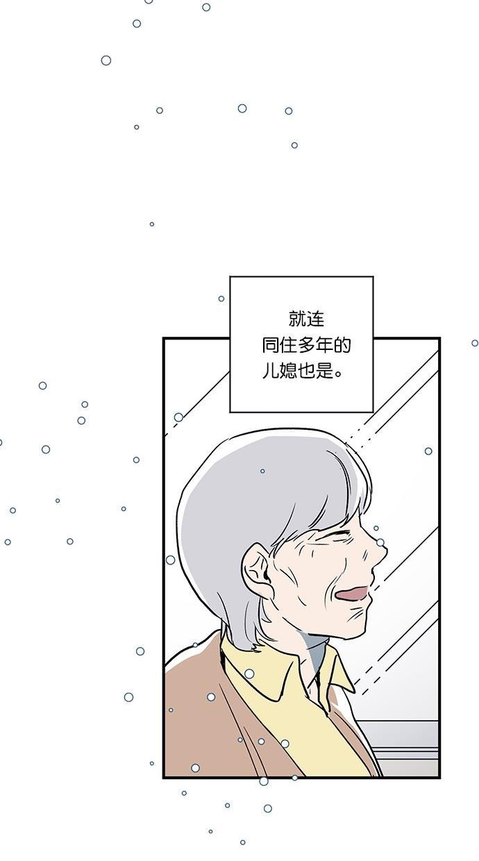 谎言的世界韩漫全集-第4话无删减无遮挡章节图片 