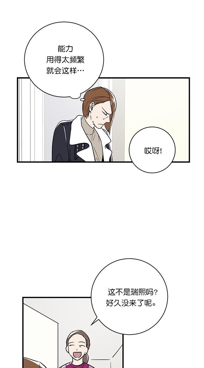 谎言的世界韩漫全集-第4话无删减无遮挡章节图片 