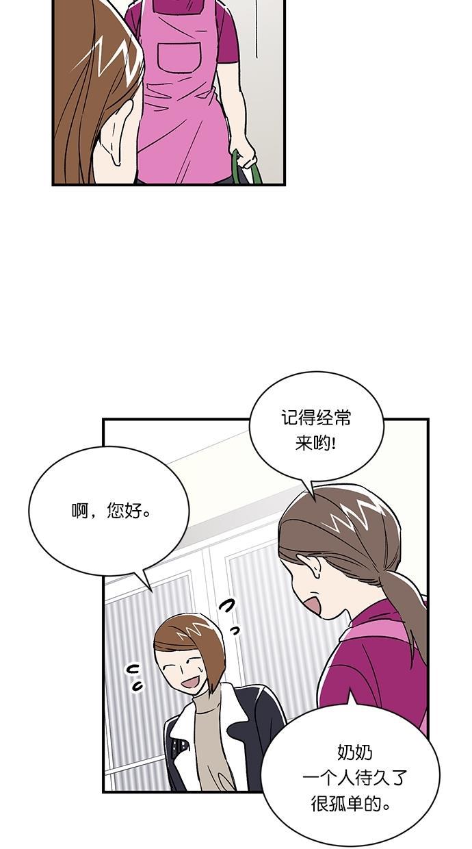 谎言的世界韩漫全集-第4话无删减无遮挡章节图片 